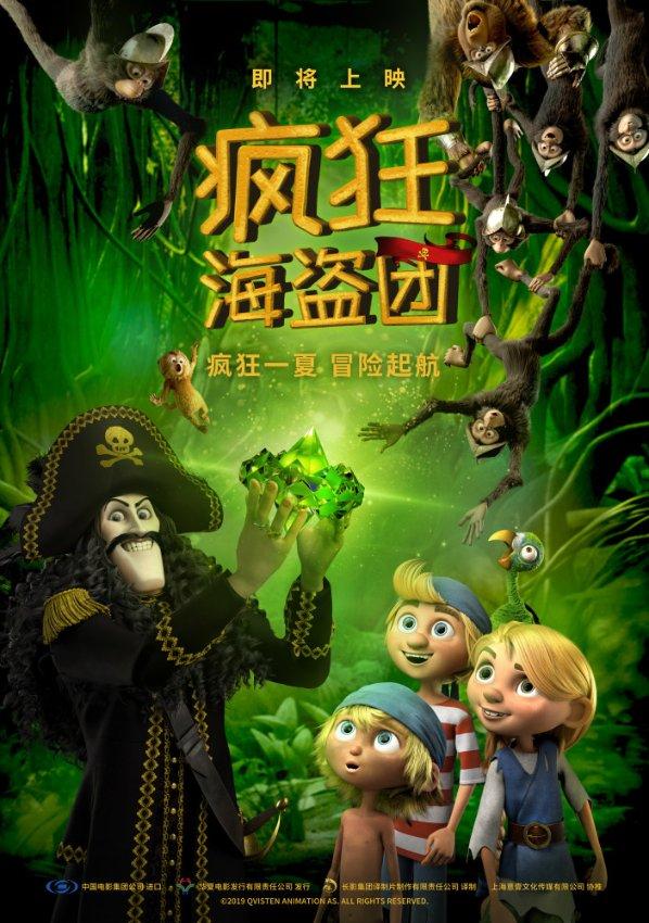 八件文物讲述龙的传奇 上博龙年迎春展今亮相