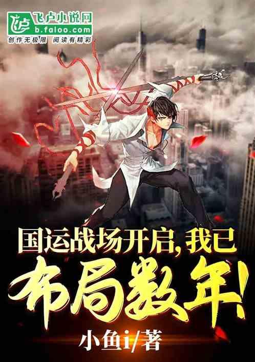网球运动员营救