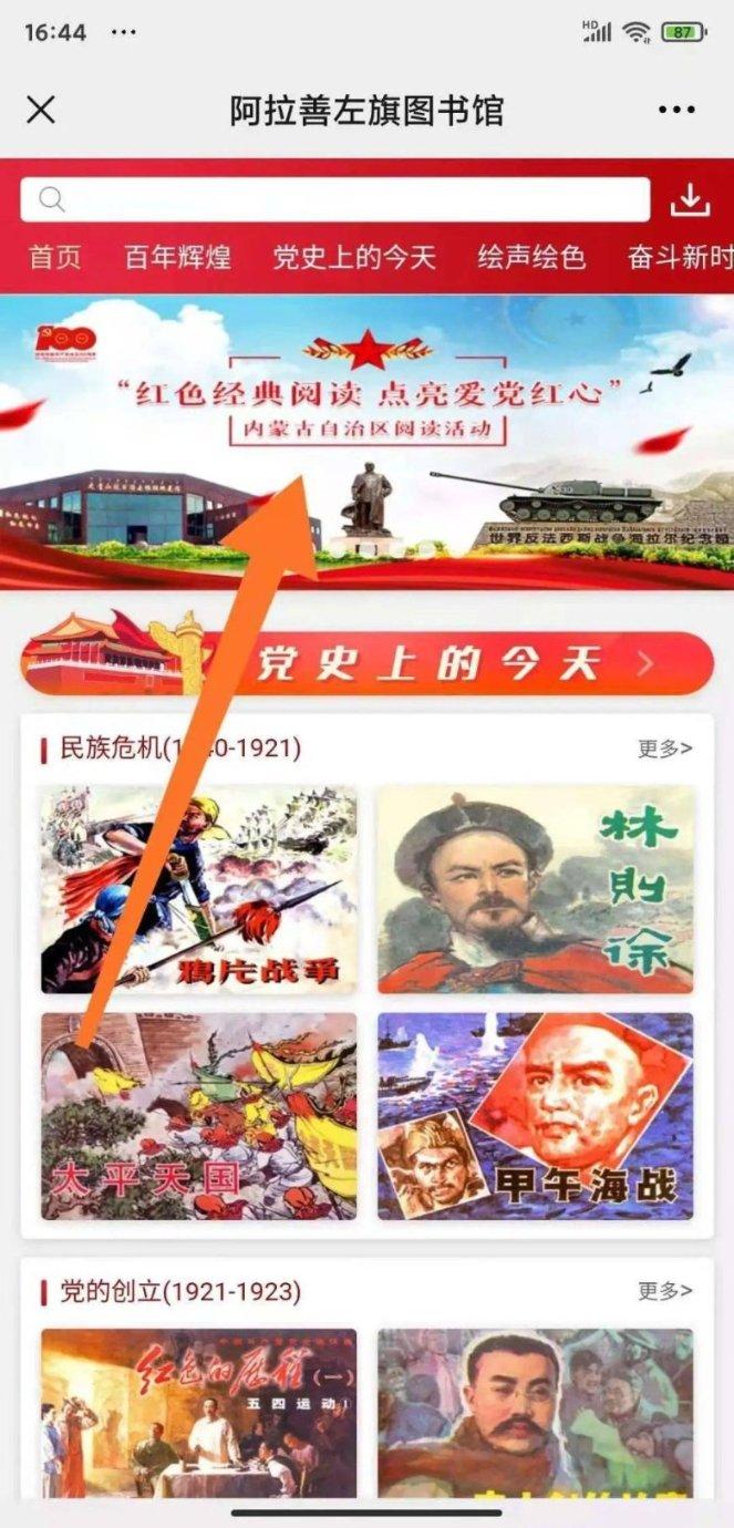 直升机大战
