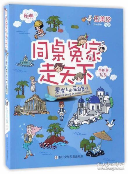 最后一站